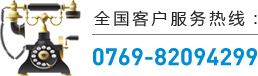 全國客戶服務(wù)熱線：18929221299